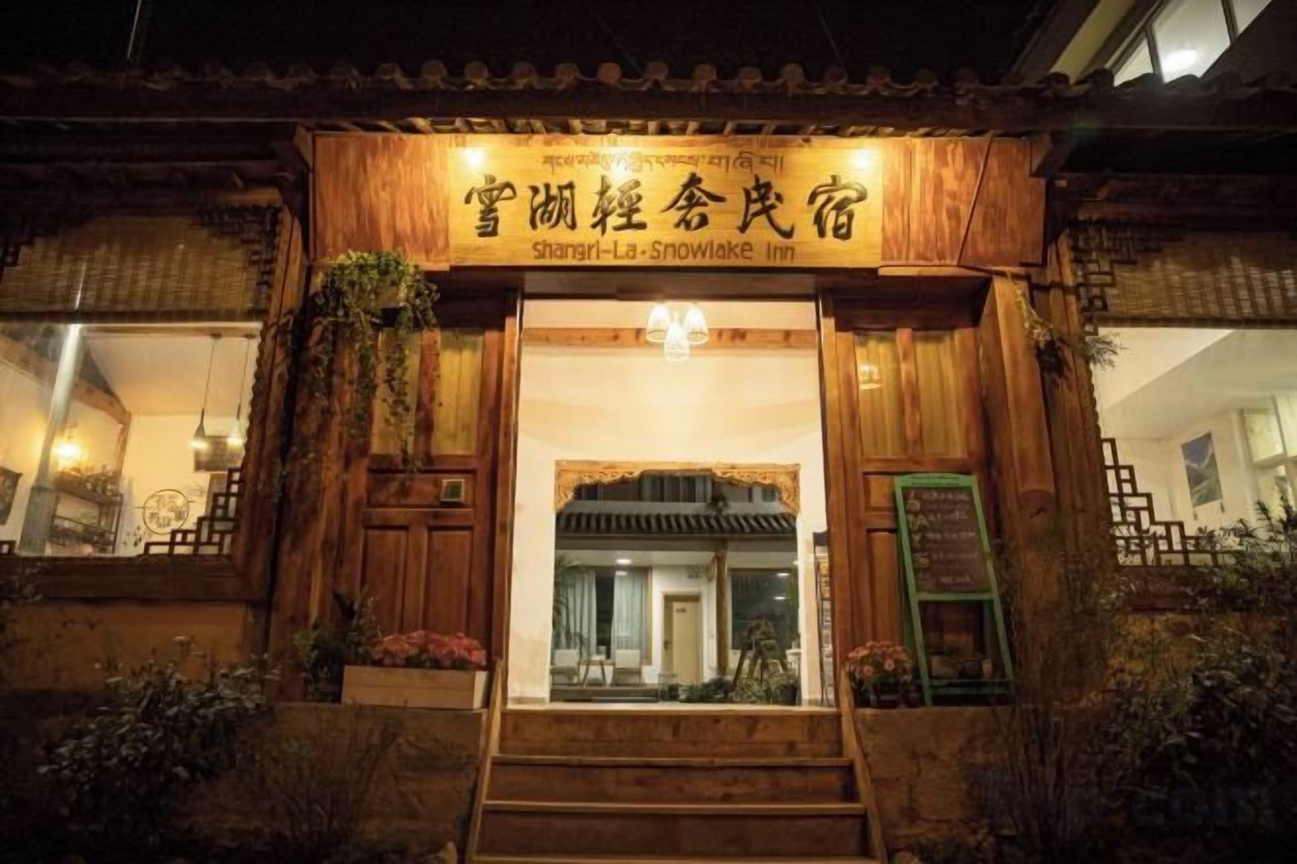 A hotel entrance with a wooden facade and a sign above the door.