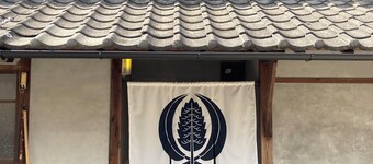 京都和束大杉屋  