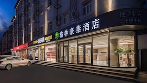 A hotel with a modern facade, large glass windows, and a sign indicating it is a hotel. - GreenTree Inn (Fengtai Beijing Dongda Street) (Beijing)