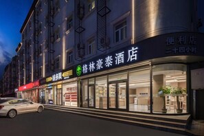A hotel with a modern facade, large windows, and a visible entrance. - GreenTree Inn (Fengtai Beijing Dongda Street) (Beijing)