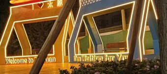 Taiyuan Furong Hotel