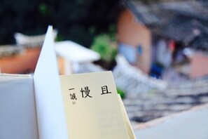 Miscellaneous - Lotus de Inn (Yunlong)