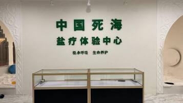 A room with a signboard reading 'China Death Sea All-Section Experience Center' and a glass display case.