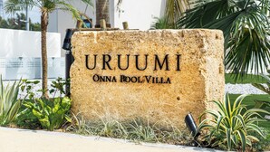Exterior - URUUMI (Onna)