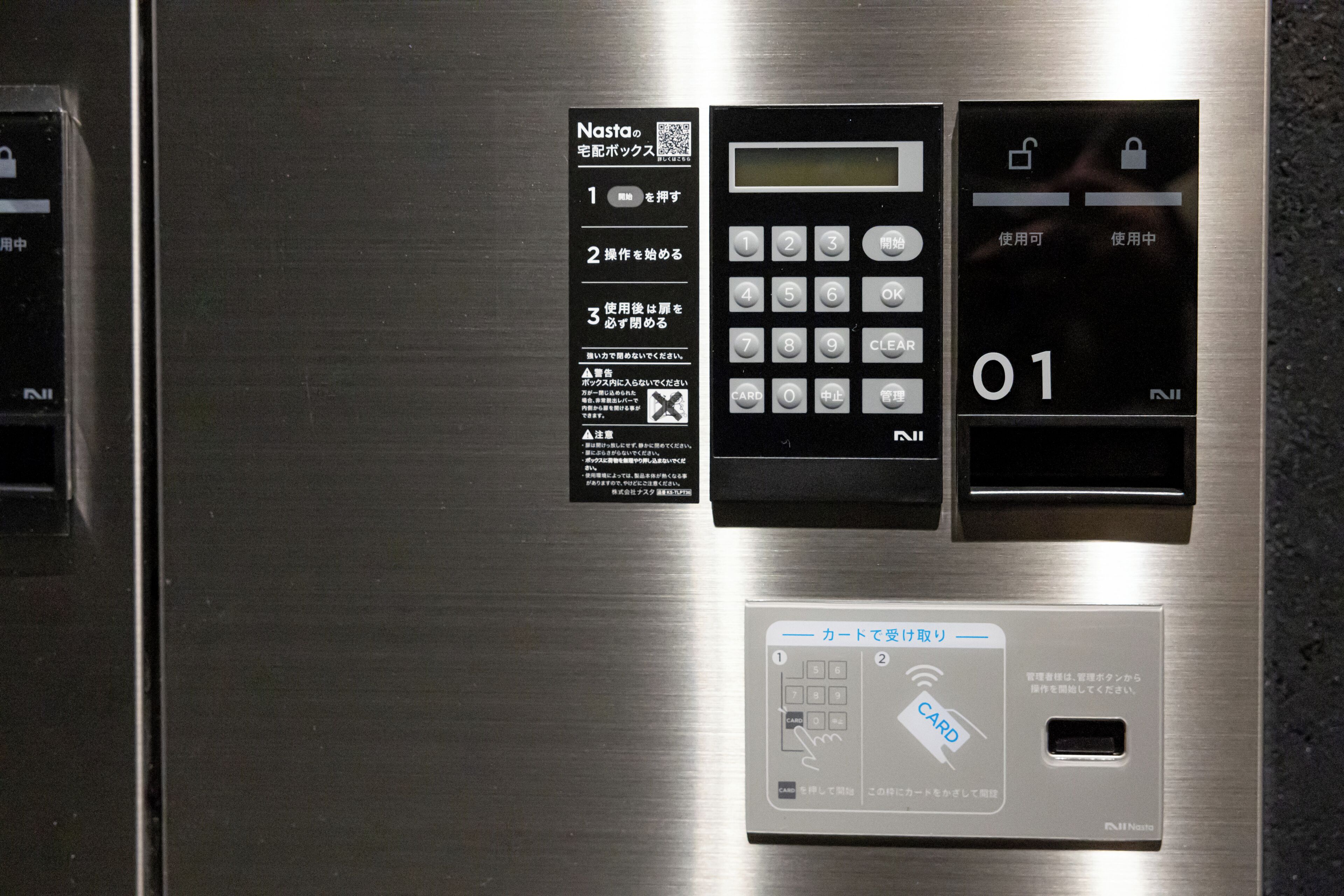 A metallic elevator control panel with a keypad, a digital display, and a card reader.