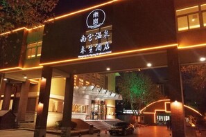 Unclassified image, 2 of 94, button - Nangong Hot Spring Health Hotel (Beijing)