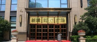 Hangzhou Guteng Condo ApartHotel