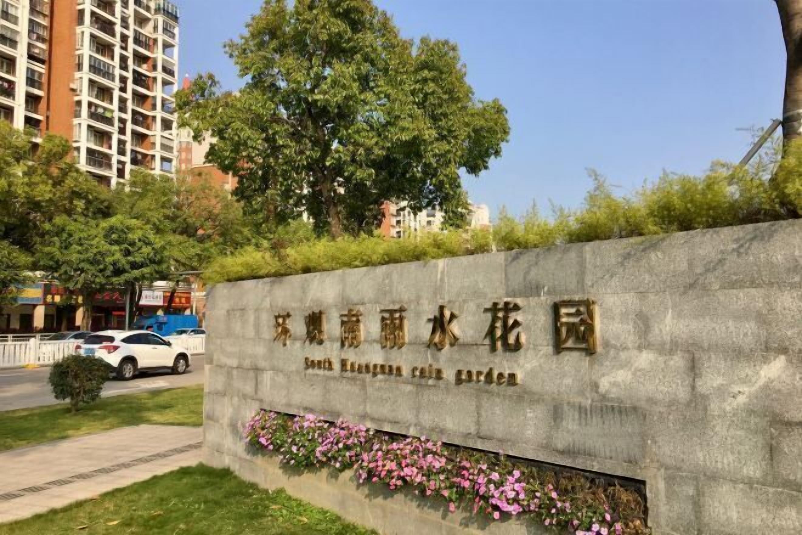 บริเวณที่พัก