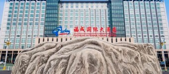 Fucheng International Hotel