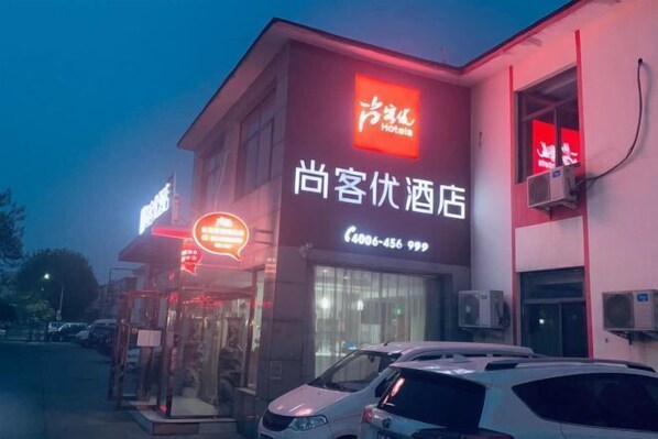 Exterior - Shankee Hotel (Tianjin Xunhai Road) (Tianjin)