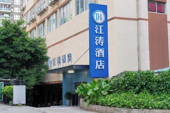 Exterior - Jiangtao Hotel (Guangzhou Jiangnan West City Ergong Subway Station Store) (Guangzhou)