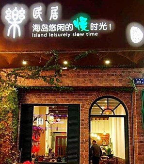 Exterior - Dongshan Lemin Juzhuju (Nanmenwan Branch) (Dongshan)