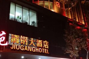 A hotel sign with illuminated text indicating the name 'JIUGANGHOTEL'. - Jiugang Hotel (Shanghai)