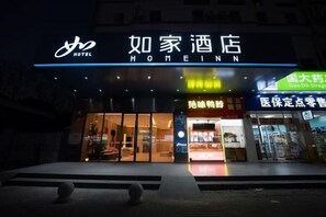 Exterior - Homeinn · neo (Shanghai International Tourism Resort Xiuyan Road Subway Station) (Shanghai)