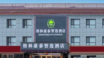 Ein Hotel mit einem gut sichtbaren Schild für das Greentree Inn Express.