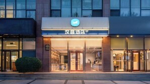 A hotel entrance with a sign reading "汉庭酒店" and a logo above it. - HanTing Hotel (Qinhuangdao Development Zone Yanshan University) (Qinhuangdao)
