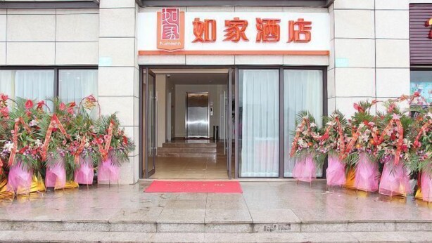 A hotel entrance with a red carpet and floral decorations. - Homeinn Hotel (Shanghai Pudong Xinchang Industrial Park Tanzhi Town) (Shanghai)