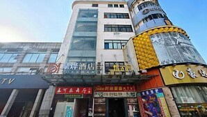A hotel with multiple floors, large windows, and a prominent sign with Chinese characters. - Shangji Hotel (Shanghai Hongqiao Airport ,West Xianxia Road ) (Shanghai)