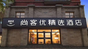 A hotel entrance with a sign in Chinese characters. - Shankee Hotel (Nanjing South Railway Station Shuanglong Avenue Subway Station) (Nanjing)