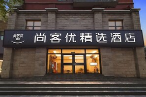A hotel facade with a sign in Chinese characters and a welcoming entrance. - Shankee Hotel (Nanjing South Railway Station Shuanglong Avenue Subway Station) (Nanjing)