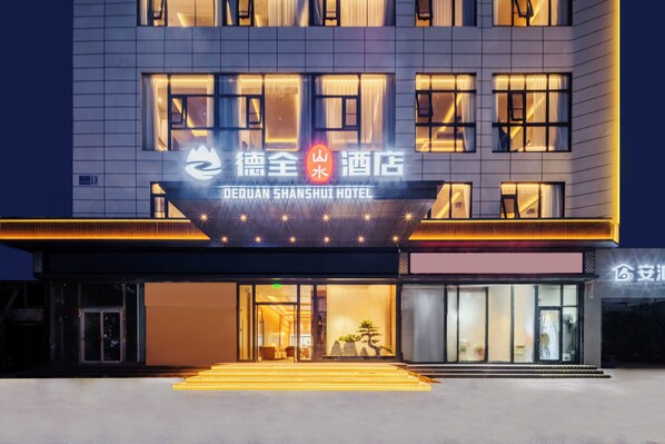The exterior of Dequan Shangshui Hotel with illuminated signage and a modern facade. - Dequan ShanShui Hotel (Beijing)