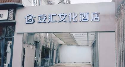Anhui Cultural Hotel