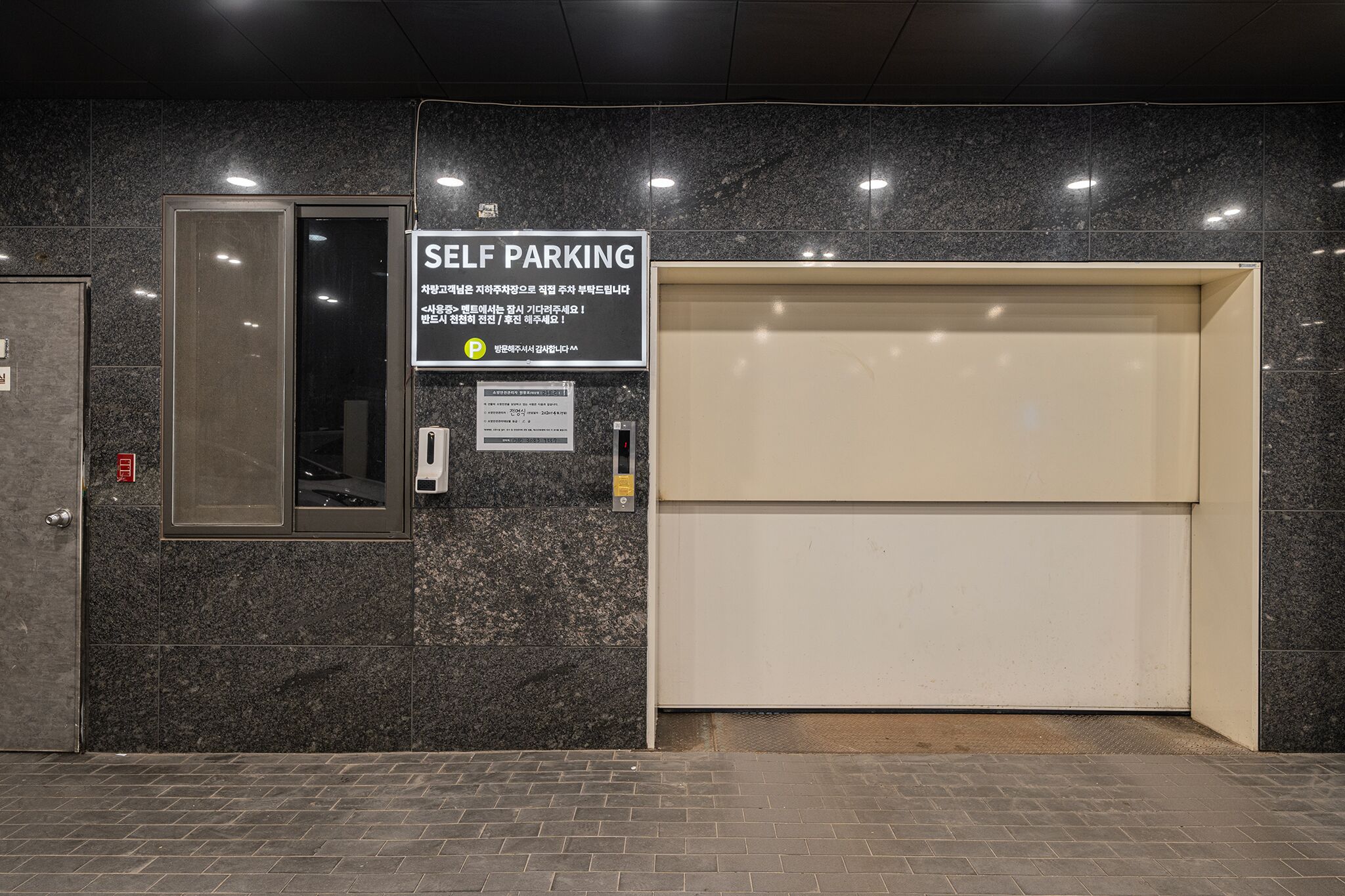 A self-parking facility with a sign indicating the location.