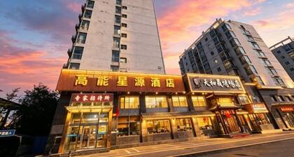 GaoNeng XingYuan Hotel