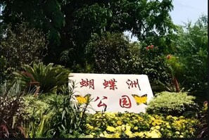 บริเวณที่พัก