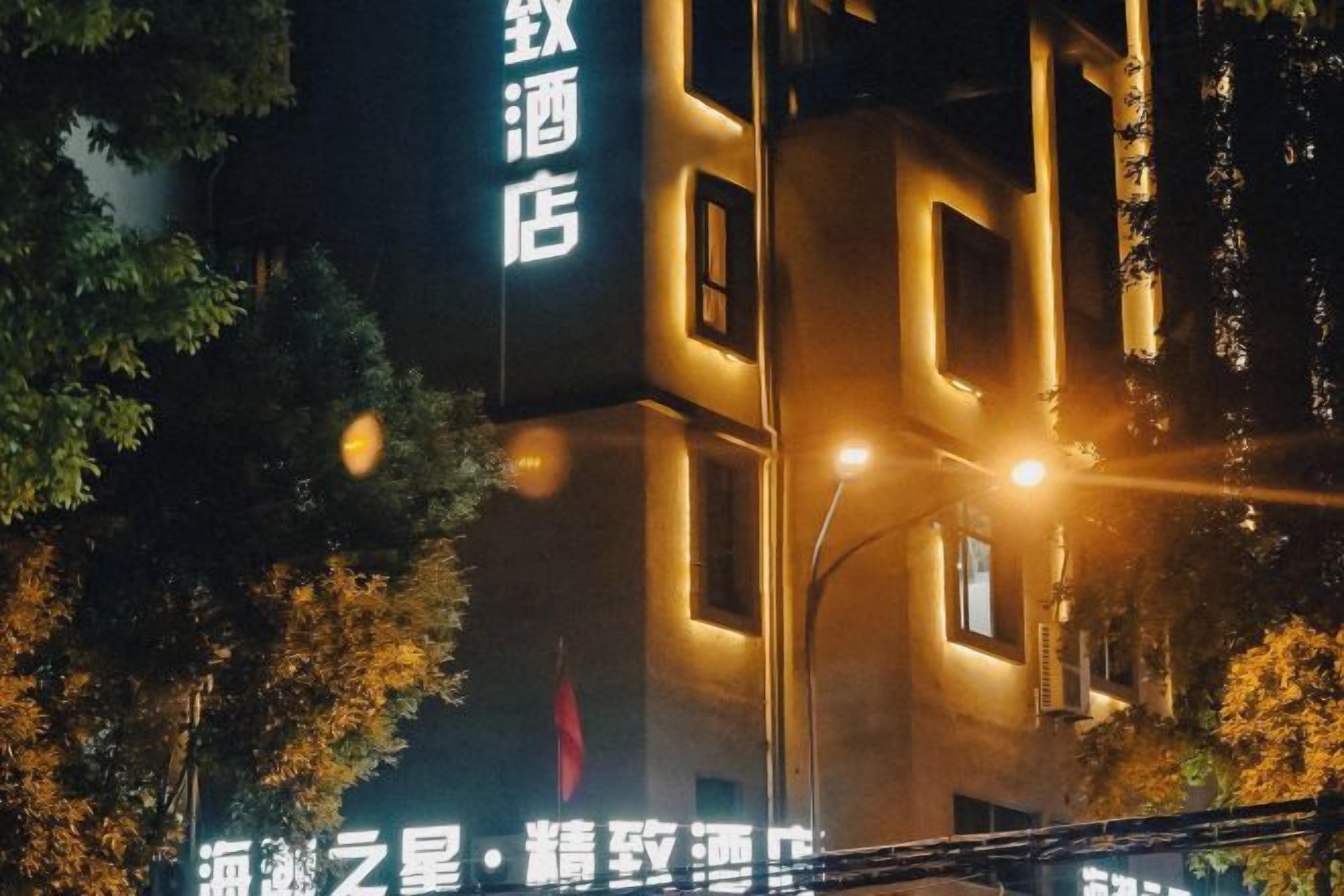 A building with illuminated signage indicating a hotel.