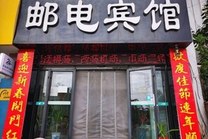 外觀
