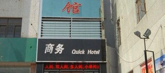 Youdian Hotel