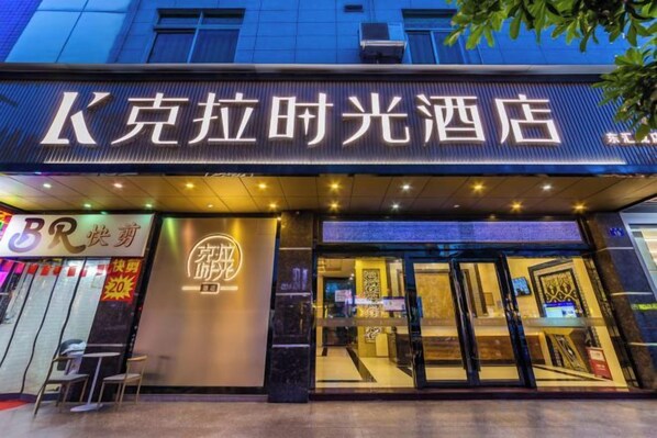 Unclassified image, 1 of 22, button - Kra Time Hotel (Donghui City) (Guangzhou)