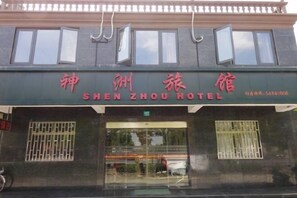 Exterior - Shenzhou Hotel (Shanghai)