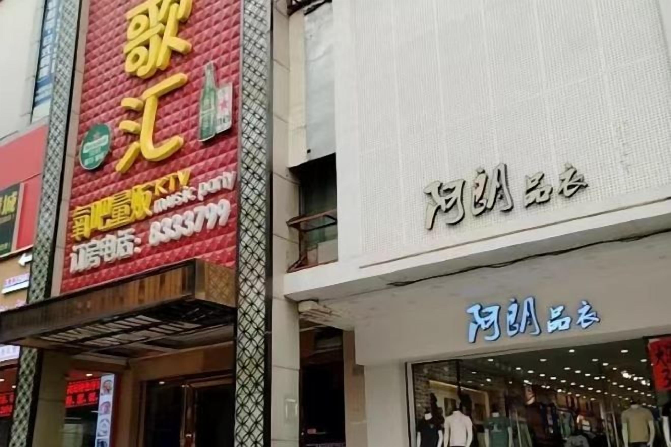 A storefront with signage in a foreign language, possibly indicating a retail or service business.