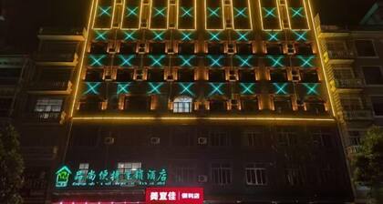 Pinshang Express Chain Hotel (Dongxing Guomen Port)
