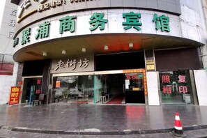 Unclassified image, 4 of 11, button - Jupu Business Hotel (Shanghai)