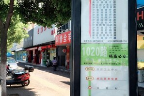 Miscellaneous - Jialu Hostel (Shanghai)