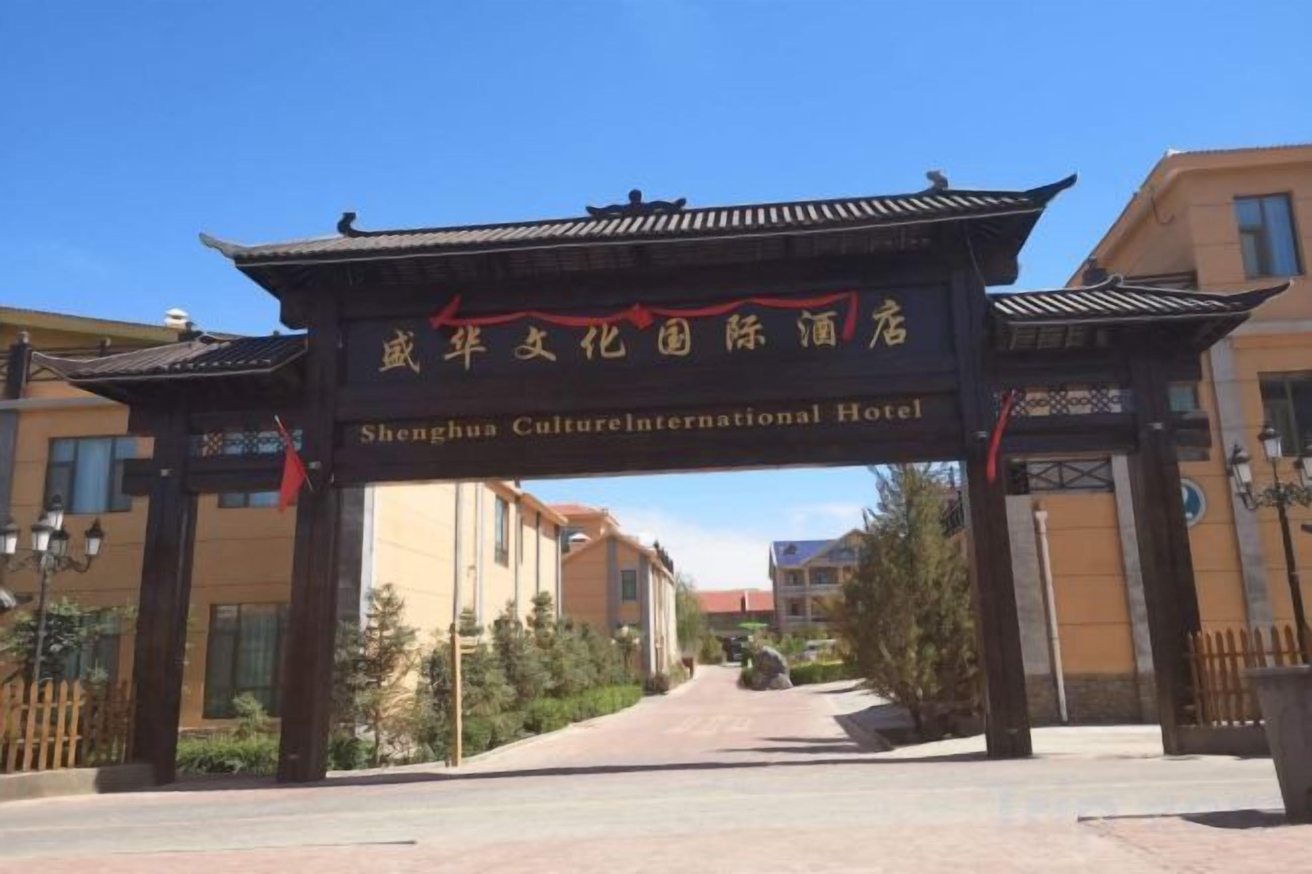 Una puerta tradicional china con el nombre 'Shanghai Culture International Hotel' en inglés.