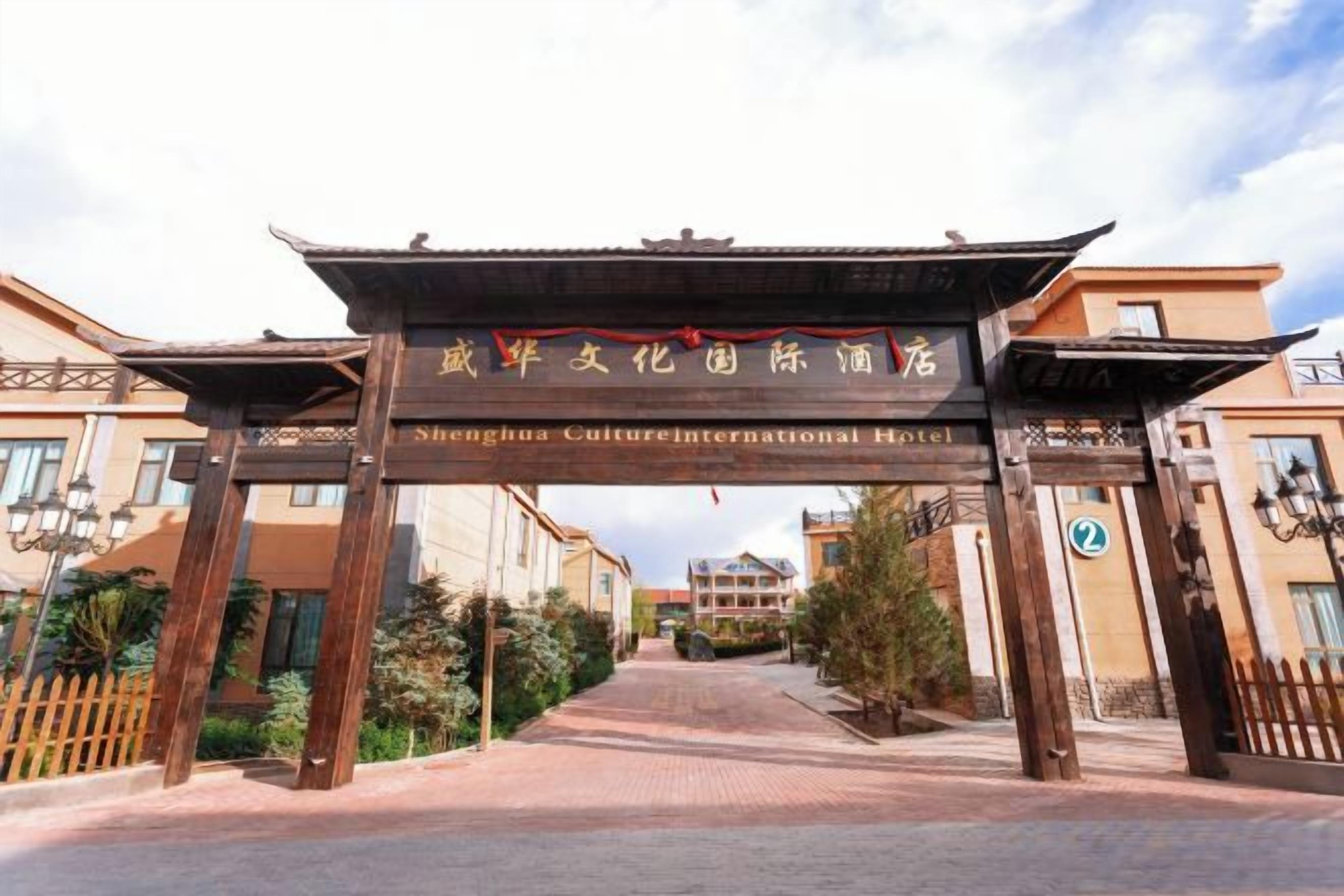 Un arco chino tradicional con señalización para el Hotel Internacional Cultura Shanghái.