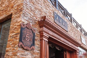 A brick building with a sign indicating the number 5. - Shenghua Culture International Hotel (Linze)