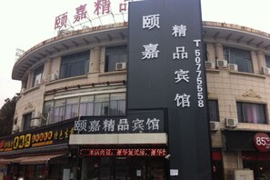 A building with a large sign displaying a phone number and the name of a business.