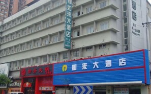 Exterior - Rulai Hotel (Shanghai)