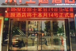 Unclassified image, 5 of 6, button - Mt Theme Hotel Shanghai (Shanghai)