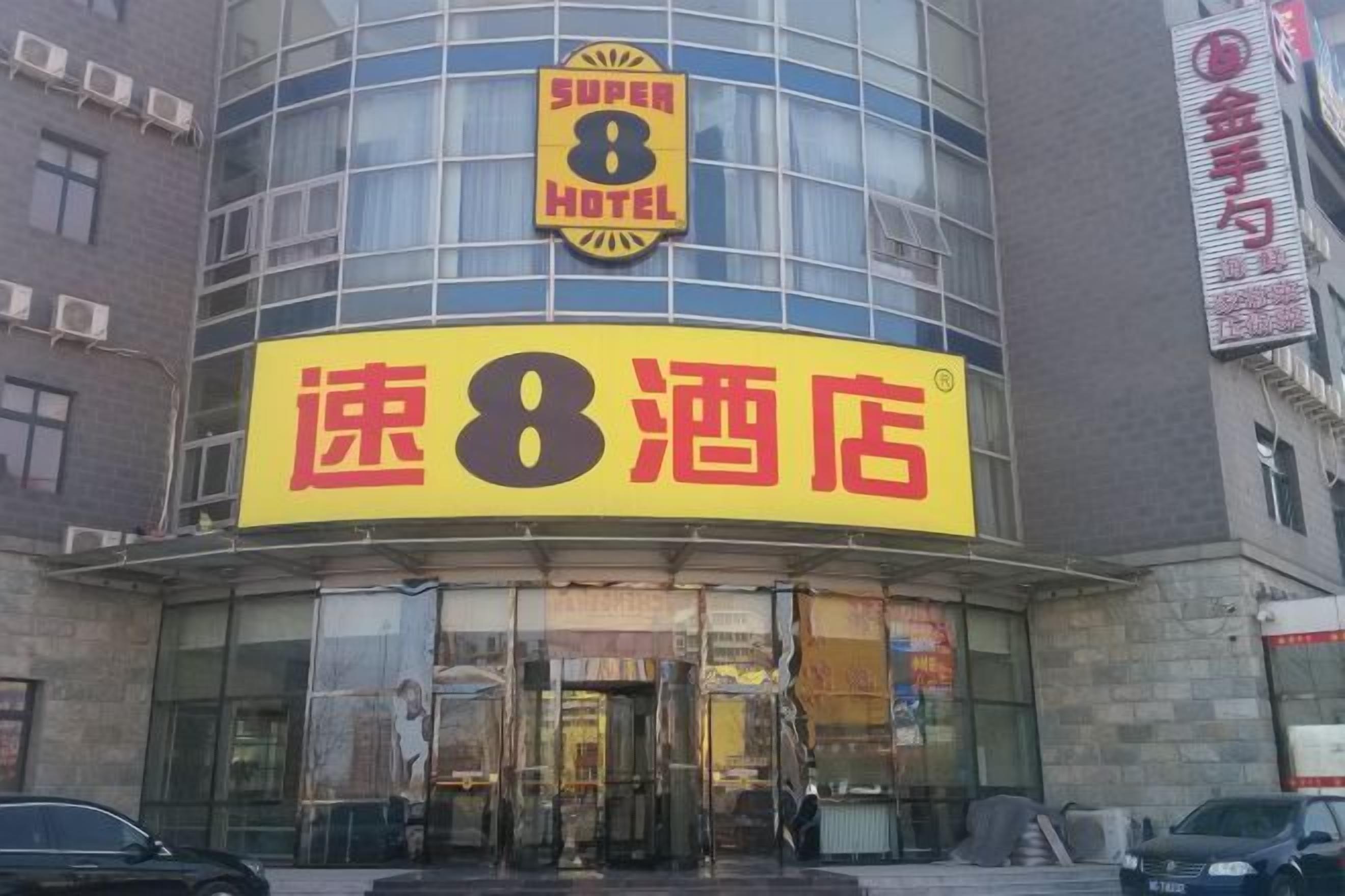 외관