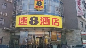 A hotel with a prominent 'Super 8 Hotel' sign and a large yellow sign with '速8酒店' characters. - Super 8 (Beijing Yizhuang Kechuang Jiujie) (Beijing)