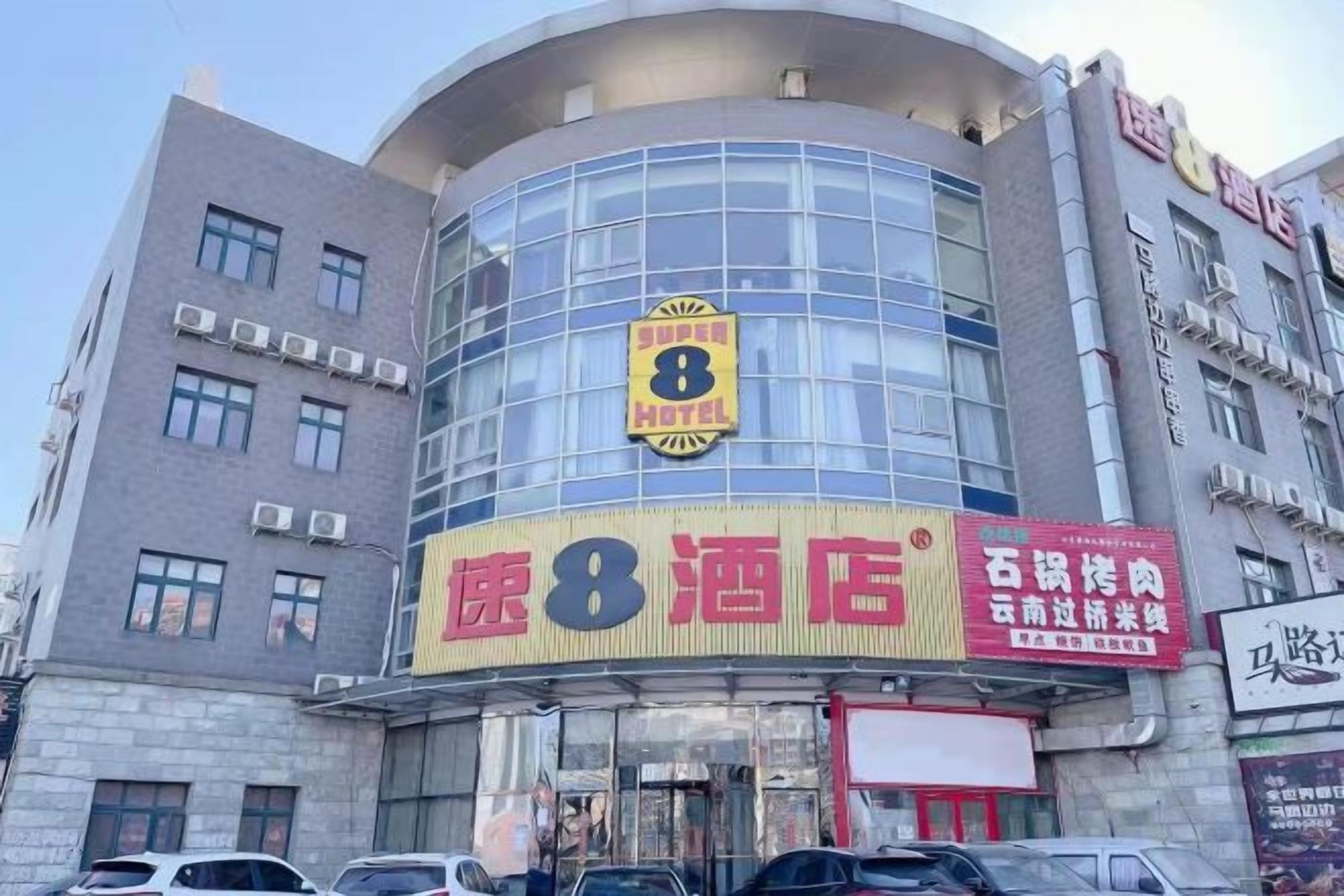 A hotel with a prominent '8' sign, large windows, and a curved facade.