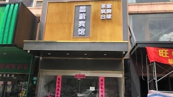 外觀