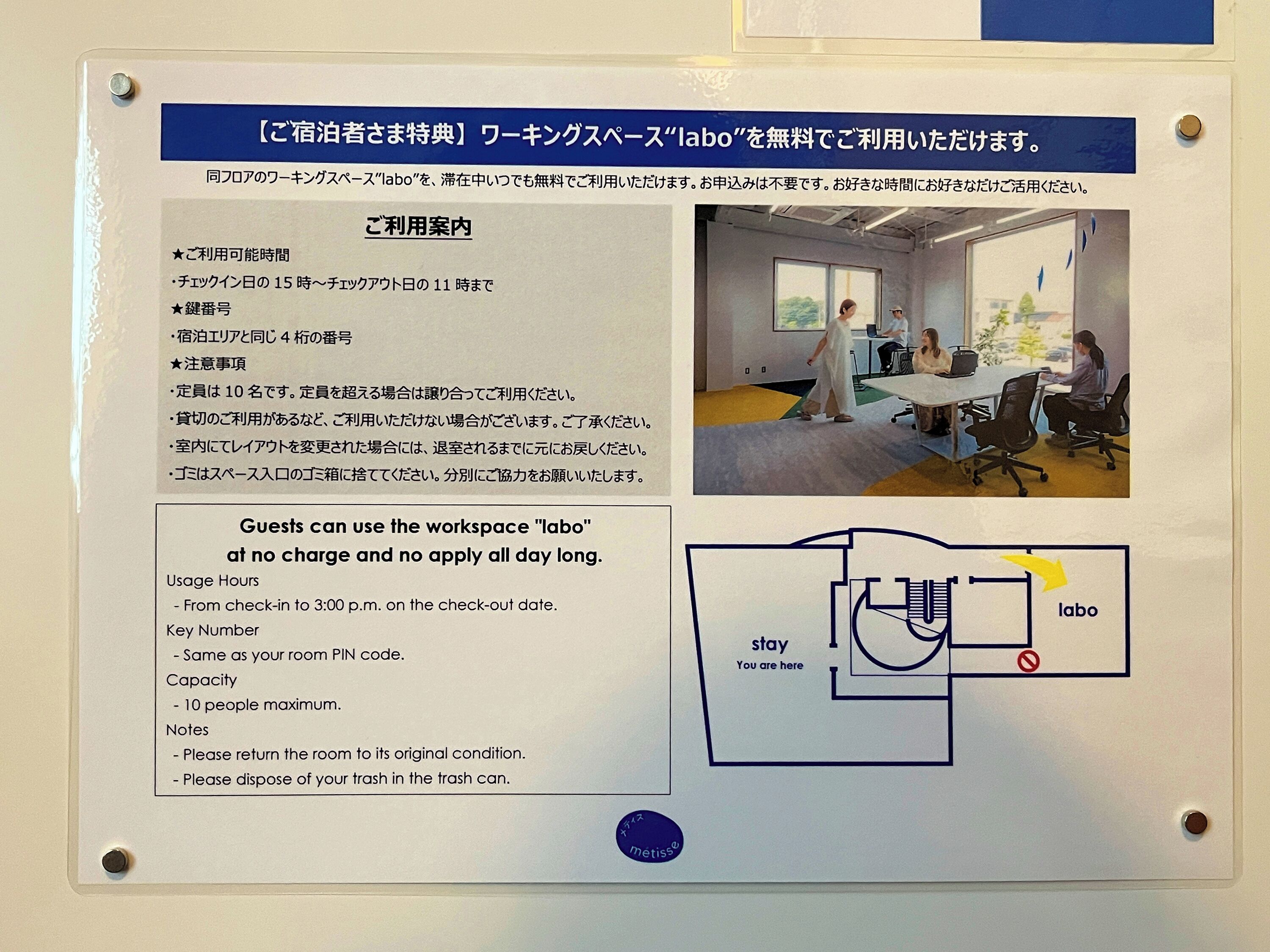 施設内の設備