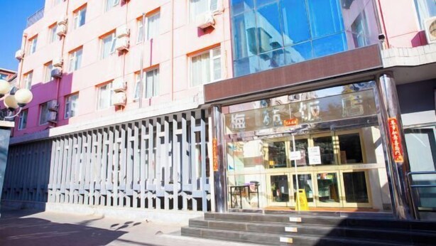 A multi-story hotel with a modern facade, large windows, and a visible entrance with a glass door. - Jintai Home (Beijing North Railway Station Jiaotong University Branch) (Beijing)